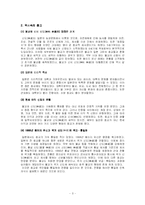 일본인의 종교와 국민성-3