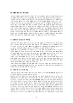 일본인의 종교와 국민성-4