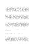 영화로 보는 서양사-2