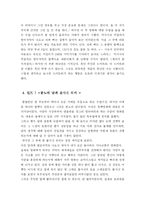 영화로 보는 서양사-3