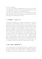영화로 보는 서양사-4