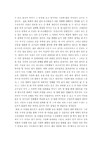 영화로 보는 서양사-5