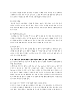 스팸메일의 피해와 대응방안-2
