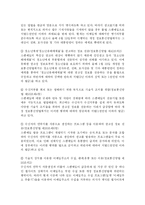 스팸메일의 피해와 대응방안-3