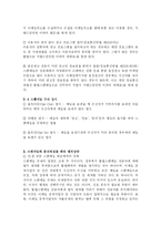 스팸메일의 피해와 대응방안-4