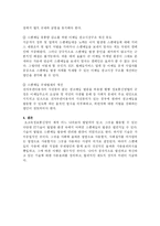 스팸메일의 피해와 대응방안-5