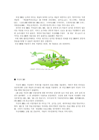 [문화산업] IT산업과 방송 통신의 융합 -DMB, 와이브로(WiBro)-3