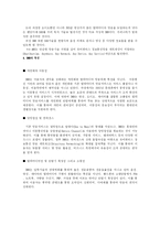 [문화산업] IT산업과 방송 통신의 융합 -DMB, 와이브로(WiBro)-5