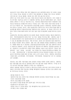 [문화산업] IT산업과 방송 통신의 융합 -DMB, 와이브로(WiBro)-12