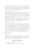 [문화산업] IT산업과 방송 통신의 융합 -DMB, 와이브로(WiBro)-15