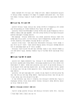 [문화산업] IT산업과 방송 통신의 융합 -DMB, 와이브로(WiBro)-17