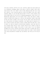 싸이월드 방문자 수에 따른 이용실태와 사회적관계망 및 자아표현간의 관계-3