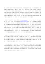 싸이월드 방문자 수에 따른 이용실태와 사회적관계망 및 자아표현간의 관계-5
