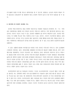 싸이월드 방문자 수에 따른 이용실태와 사회적관계망 및 자아표현간의 관계-7