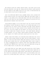 싸이월드 방문자 수에 따른 이용실태와 사회적관계망 및 자아표현간의 관계-8