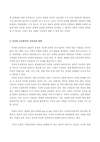 싸이월드 방문자 수에 따른 이용실태와 사회적관계망 및 자아표현간의 관계-9