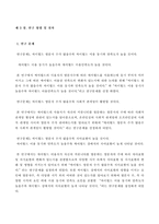 싸이월드 방문자 수에 따른 이용실태와 사회적관계망 및 자아표현간의 관계-14