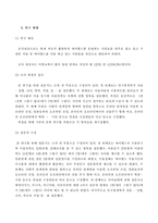 싸이월드 방문자 수에 따른 이용실태와 사회적관계망 및 자아표현간의 관계-15