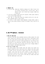 복합문화 페미니즘-3