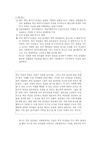 복합문화 페미니즘-4