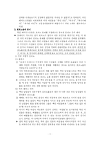 복합문화 페미니즘-6
