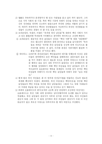 복합문화 페미니즘-8