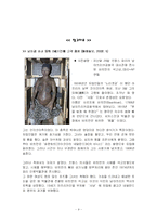 복합문화 페미니즘-9