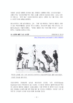 복합문화 페미니즘-10