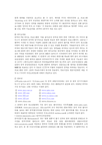 한류와 문화산업-9