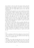 [격투기문화] 1960년대 레슬러 김일과 2005년 이종격투기의 비교를 통해 본 격투 스포츠문화-5