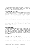 [격투기문화] 1960년대 레슬러 김일과 2005년 이종격투기의 비교를 통해 본 격투 스포츠문화-8