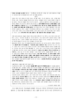 [격투기문화] 1960년대 레슬러 김일과 2005년 이종격투기의 비교를 통해 본 격투 스포츠문화-12