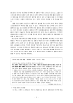[격투기문화] 1960년대 레슬러 김일과 2005년 이종격투기의 비교를 통해 본 격투 스포츠문화-14