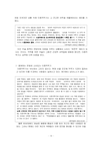 [격투기문화] 1960년대 레슬러 김일과 2005년 이종격투기의 비교를 통해 본 격투 스포츠문화-15
