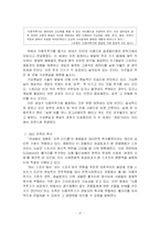 [격투기문화] 1960년대 레슬러 김일과 2005년 이종격투기의 비교를 통해 본 격투 스포츠문화-17