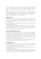 세녹스 문제에 대해서-2