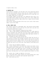 세녹스 문제에 대해서-3