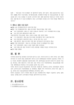 세녹스 문제에 대해서-4