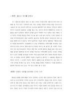 영화로 보는 서양역사 -불사신 워커, 호텔 르완다와 4월의 어느 날-2