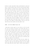 영화로 보는 서양역사 -불사신 워커, 호텔 르완다와 4월의 어느 날-3