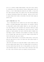 영화로 보는 서양역사 -불사신 워커, 호텔 르완다와 4월의 어느 날-4