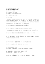 [뉴미디어 기획서] 전자종이를 이용한 모바일 만화 서비스 및 컨텐츠-4