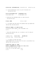 [뉴미디어 기획서] 전자종이를 이용한 모바일 만화 서비스 및 컨텐츠-5