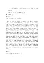 [뉴미디어 기획서] 전자종이를 이용한 모바일 만화 서비스 및 컨텐츠-15