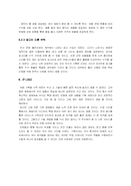 [뉴미디어 기획서] 전자종이를 이용한 모바일 만화 서비스 및 컨텐츠-19