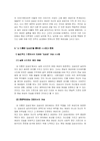 [여성학] 드라마 속 여성관 분석 - 내 이름은 김삼순을 통하여-14