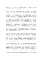 [여성학] 드라마 속 여성관 분석 - 내 이름은 김삼순을 통하여-18