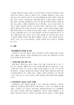 [대중가요] 서태지가 한국 대중가요에 미친 영향-8