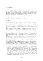[졸업논문][영화학] 김기덕감독 영화의 물의 상징성과 의미-14
