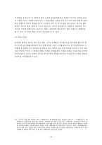 [졸업논문][영화학] 김기덕감독 영화의 물의 상징성과 의미-15